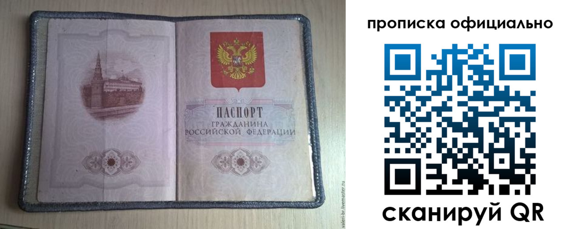 регистрация для школы в Козьмодемьянске