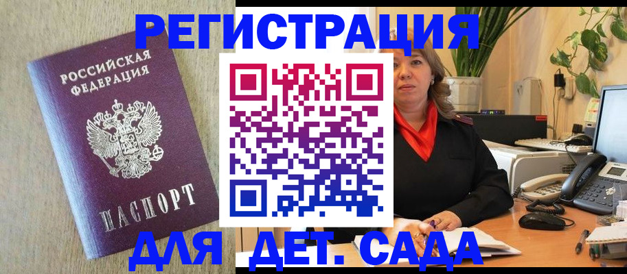 регистрация в Козьмодемьянске
