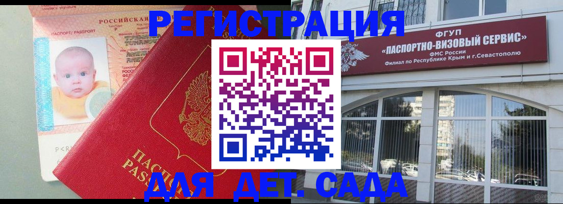 временная регистрация купить в Козьмодемьянске