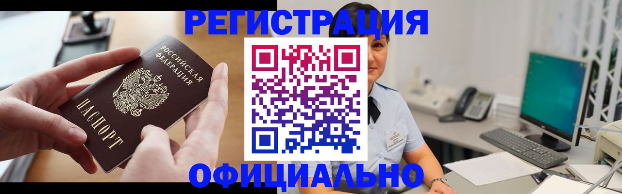 временная регистрация надежно в Козьмодемьянске