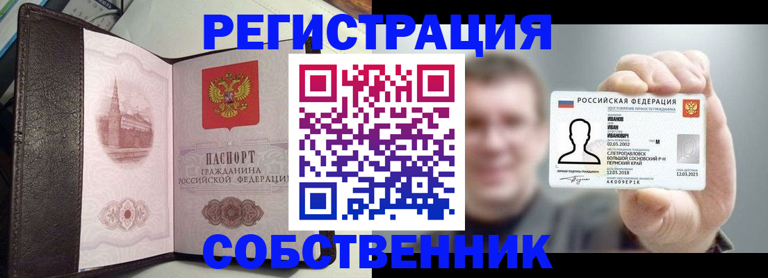 временная регистрация в квартире в Козьмодемьянске