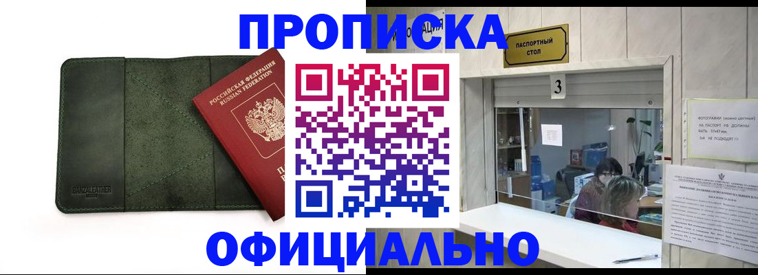 временная регистрация 2025 в Козьмодемьянске