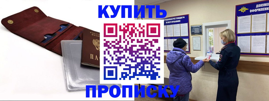 прописка ребенка в Козьмодемьянске