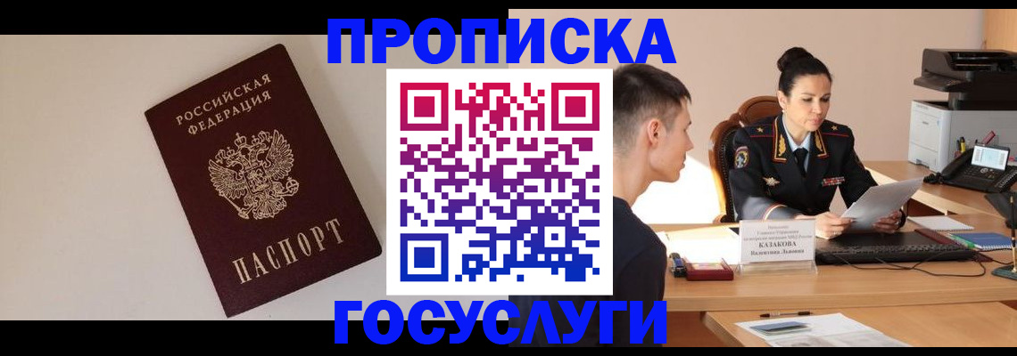 временная регистрация в квартире в Козьмодемьянске