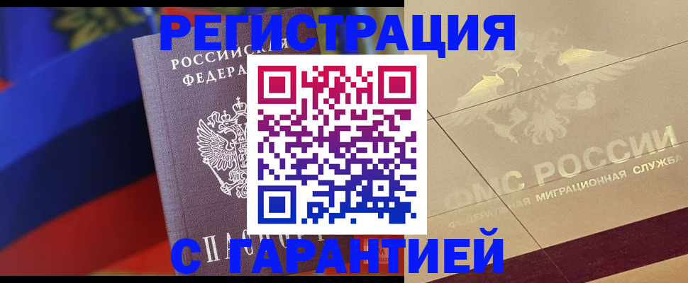прописка регистрация в Козьмодемьянске