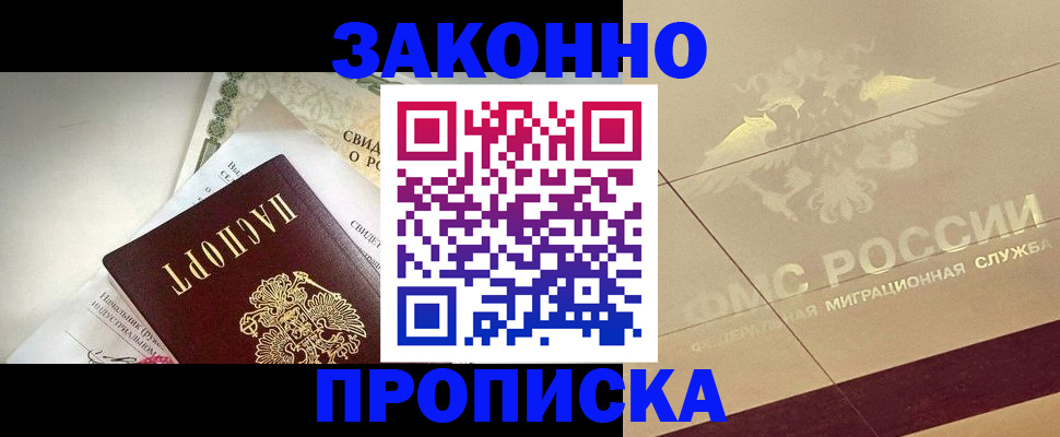 временная регистрация купить в Козьмодемьянске