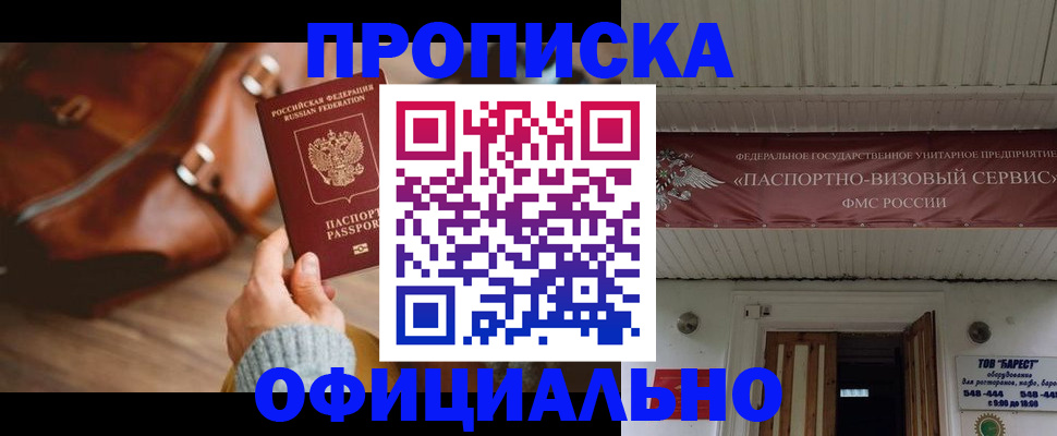 временная регистрация в квартире в Козьмодемьянске