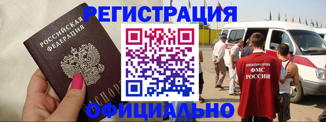 временная регистрация недорого в Козьмодемьянске