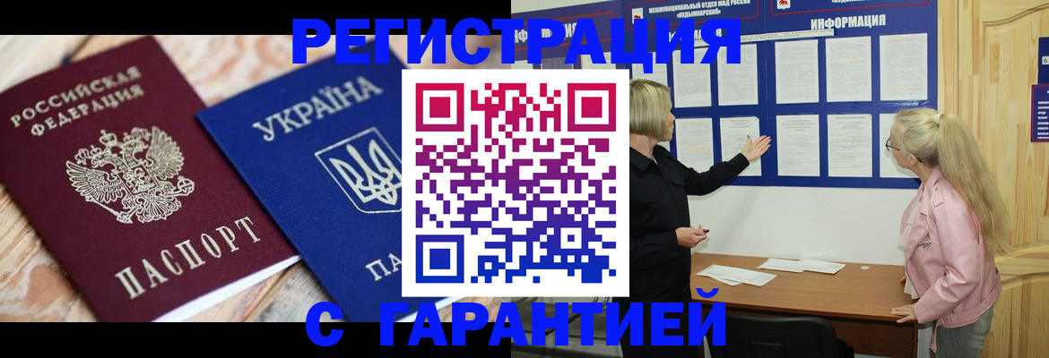 где прописаться в Козьмодемьянске