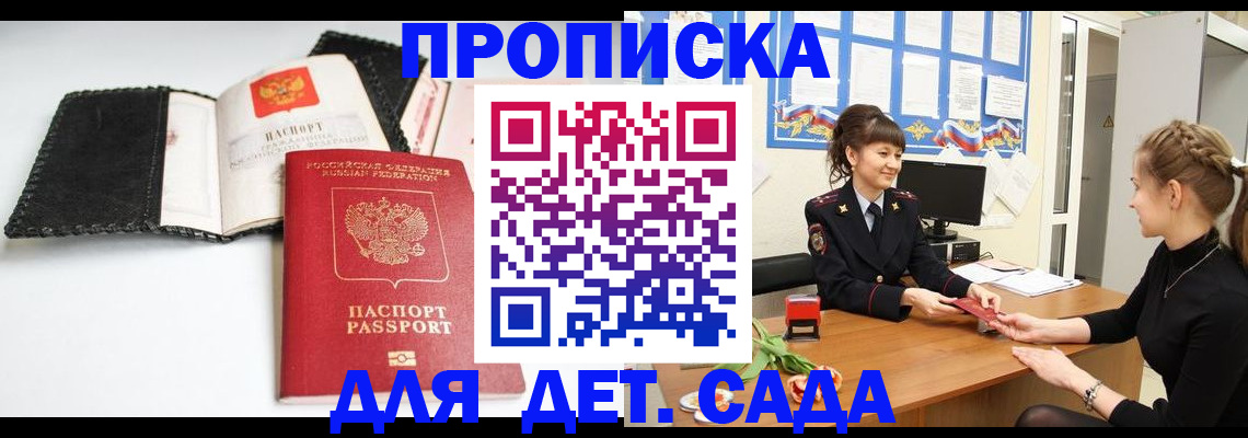 прописка для работы в Козьмодемьянске