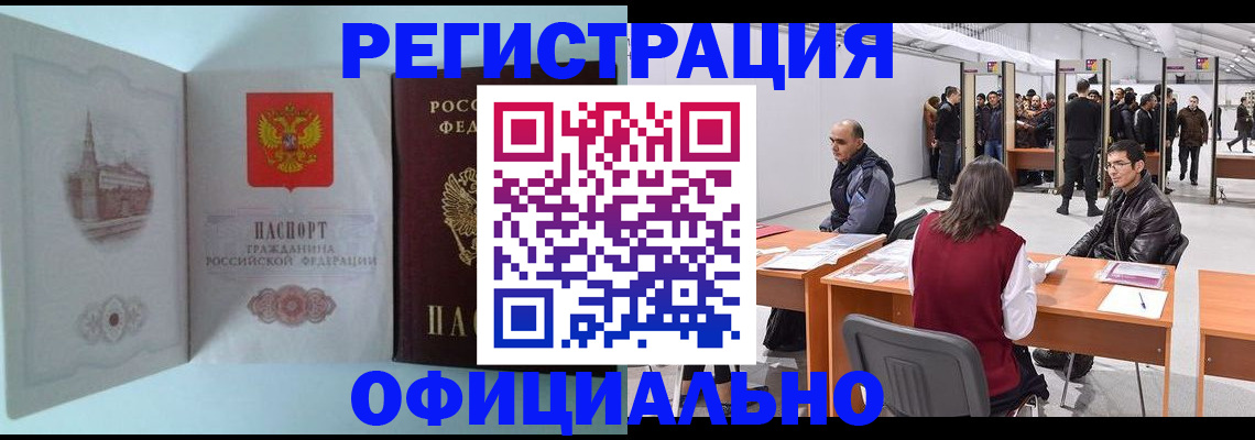 прописка для школы в Козьмодемьянске
